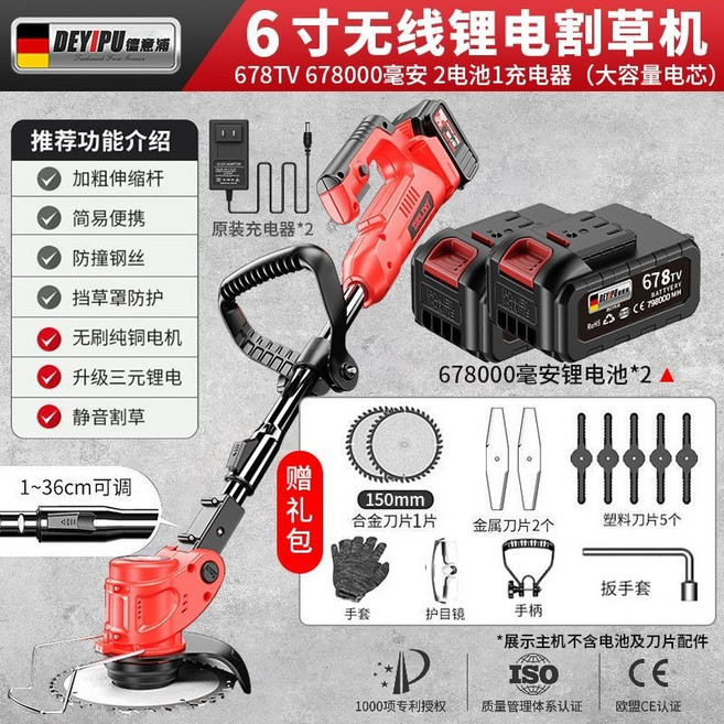 充電式電動割草機 小型家用大功率鋰電除草機 草坪機農用打草神器, 1個, 旗艦款678000毫安二電/一充