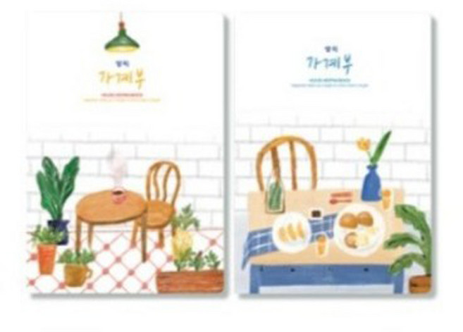양지) 뉴가계부/가계부, 가계부25절, 1권