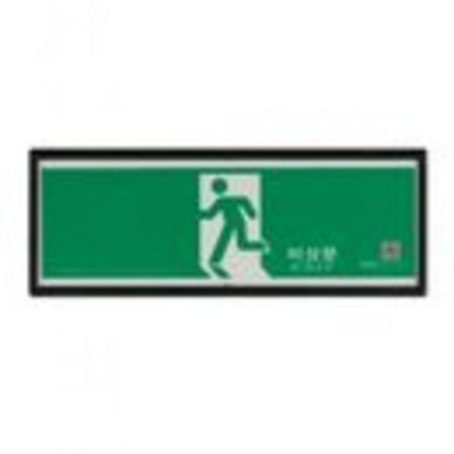 축광유도표지판 피난구유도표지판 축광소방용표지판 야광표지판 비상구 안내표지판 완강기표지판 출구표지, 1)피난구표지(270*110mm), 1개