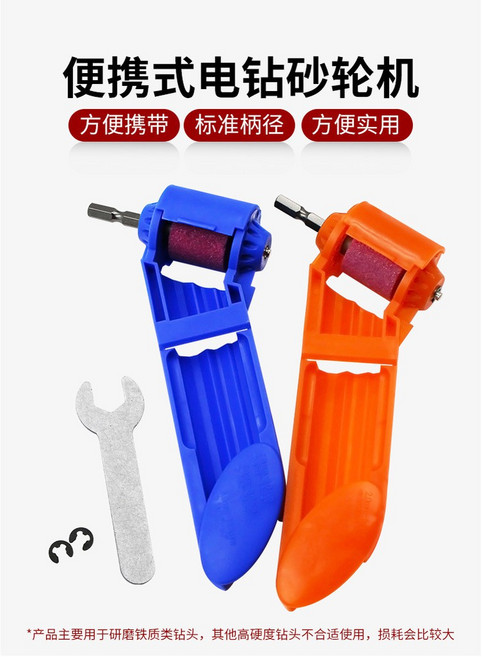 便攜式電鑽砂輪機 磨鑽器, 1個, 藍色磨鑽器