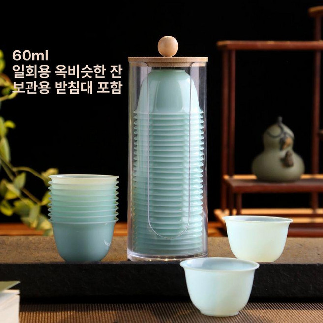 야외용 다기잔 일회용 여행 일회용찻잔, 1개, 60ml 스타일 컵 +투명 50개 1팩