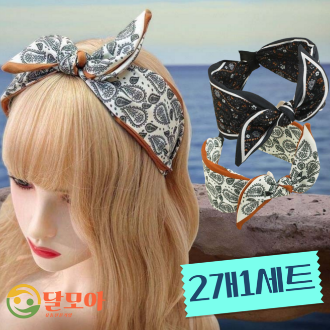 달모아 (2개세트) 에스닉 반다나 헤어밴드 와이드 성인 여성 넓은 머리띠 귀안아픈 헤어 터번