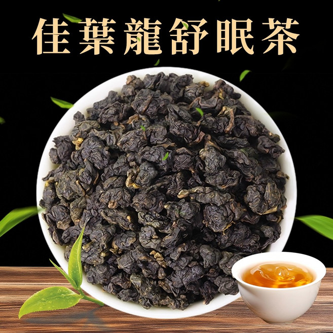本草養生 佳葉龍茶 多包優惠 南投名間茶區 富含GABA胺基丁酸 中和咖啡因 幫助睡眠 三角茶包, 1個, 3袋（30入）