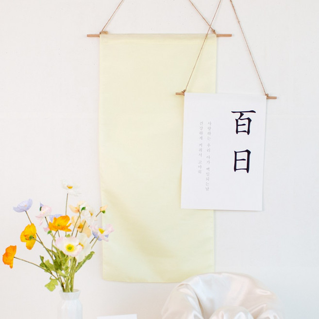 월배너 천족자 백일상소품 백일촬영소품 돌상촬영소품 셀프백일상 셀프돌상 백일상배경 셀프100일상 셀프촬영, 민트, 선택안함, 선택안함, 1개