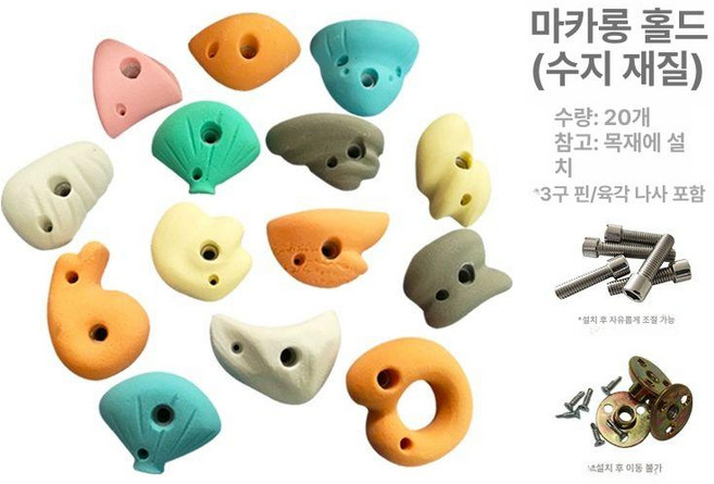 클라이밍 홀드 핑거바 단공 실내암벽 체육 파츠 암벽등반 가정용 연습 벽타기 볼더링, 목재판용