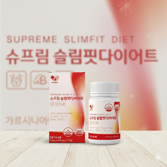 20대 가르시니아 캄보지아 추출물 다이어트 영양제