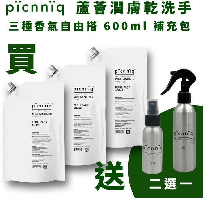 picnniq 蘆薈保濕乾洗手 600ml 補充包, 1個, 噴霧 牡丹花香 Peony,送 80ml 分裝噴瓶(限噴霧)