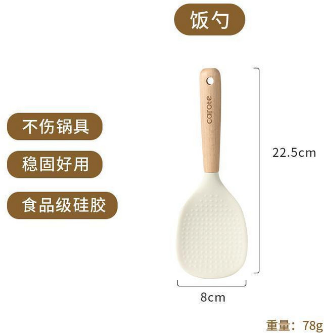 carote 卡通兔兔 可立式食品級硅膠飯勺, 1個, 單色