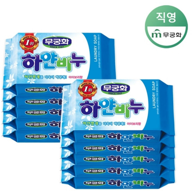 무궁화 세탁비누 하얀비누, 230g, 10개