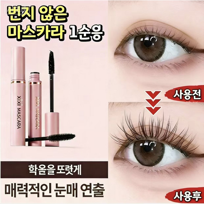 {당일배송}일본 마스카라는 워터프루프 번짐없이 선플라워 속눈썹이 분명하고 워터프루프나 땀에도 하루종일 번지지 않습니다, 1개, 브라운