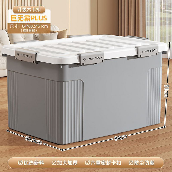 PERFECT 巨無霸PLUS 升級六卡扣收納箱 84*60.5*51cm, 1個, 深邃灰（線下同款）巨無霸 -長80寬60高48（6扣+6輪