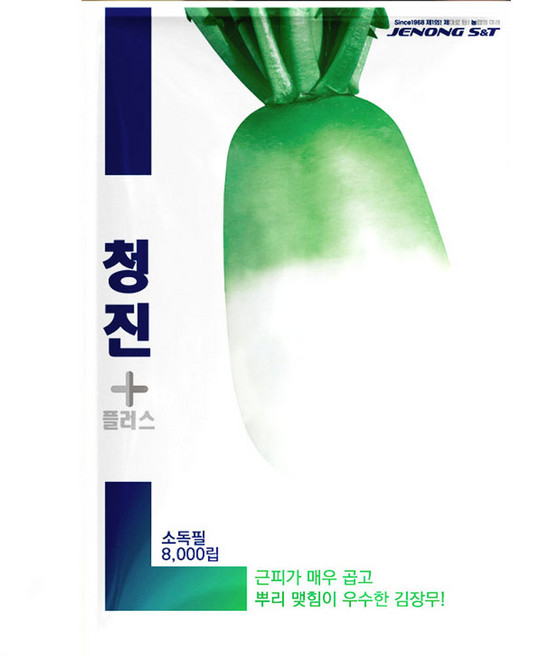 청진플러스 무씨앗 8000립 김장 가을무씨 종자, 1개