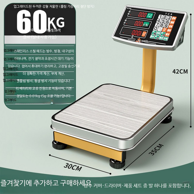 정밀 전자저울 가정용 계량저울 상업용 50kg 60kg 무게, 1개, B_60kg 접이식 레드 601형 정밀 2g