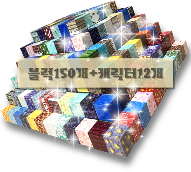 네오 크래프트 마크 자석블럭 픽셀 자석 블록 블럭 큐브 캐릭터 세트 도트 어린이 장난감 네오디움 설 설날 크리스마스 할로윈 할로윈데이 생일 선물, (오늘출발) 자석블럭 150개 + 캐릭터 12개, 1개