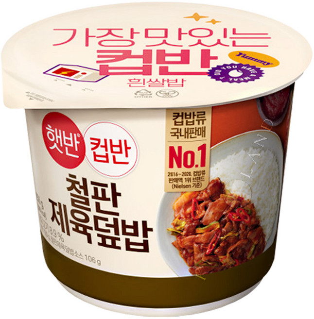 햇반컵반 철판제육덮밥, 256g, 1개