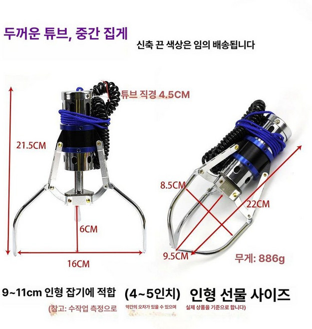 인형뽑기기계 집게 부속품 부품 표준관소발 사탕 뽑기방, 1개, 두꺼운 파이프 중간 발톱