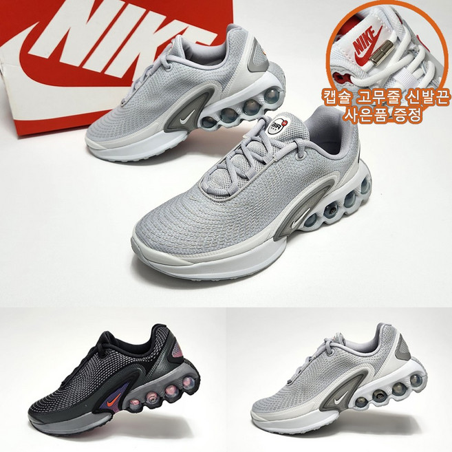 나이키 주니어 에어맥스 던 225~250 패션 남아 운동화 키즈 초등 여성 스니커즈 발편한 데일리 학생 신발 [국내매장판/AS가능] - 사은품 증정