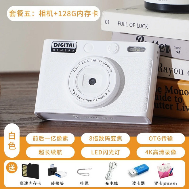 復古數碼相機 5000萬畫素 4K錄影 128G記憶卡套組, 1個, 白色相機＋128G記憶體卡