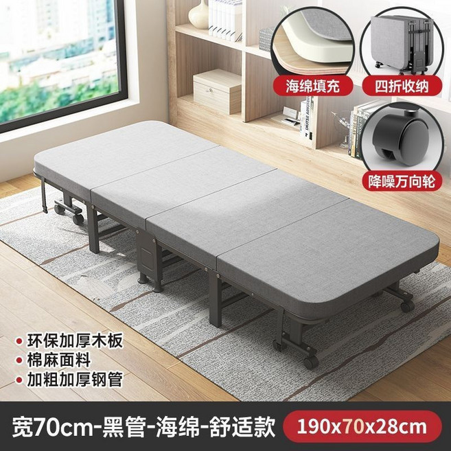 單人折疊床 靠背可調款 辦公室午睡神器, 190*70黑架 加粗方管加厚舒適海綿款