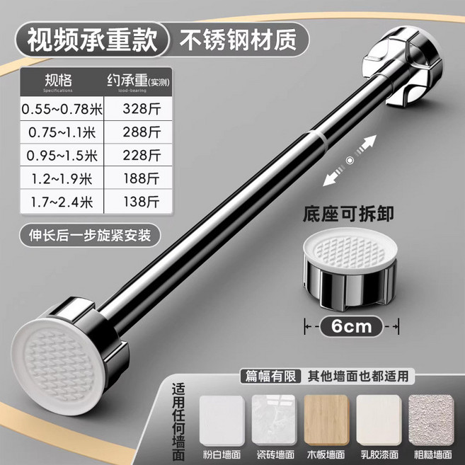 伸縮晾衣桿 窗簾桿 浴簾桿 免打孔 1.7~2.4米 槍灰色, 頁面 視頻承重款【不銹鋼】,長度範圍：0.95~1.5米內（任意伸縮, 1個