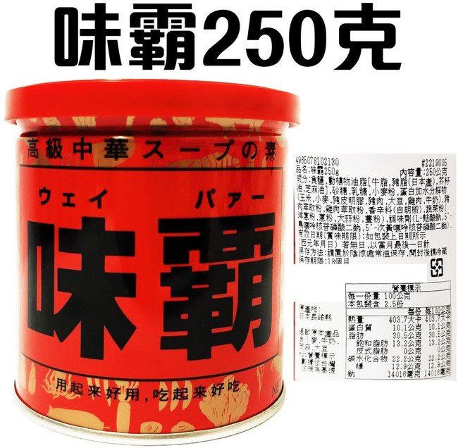 舞味本舖 味霸 日本 廣記味霸 萬用調味料 日本原裝, 1個, 促銷小紅250克2026.07.25