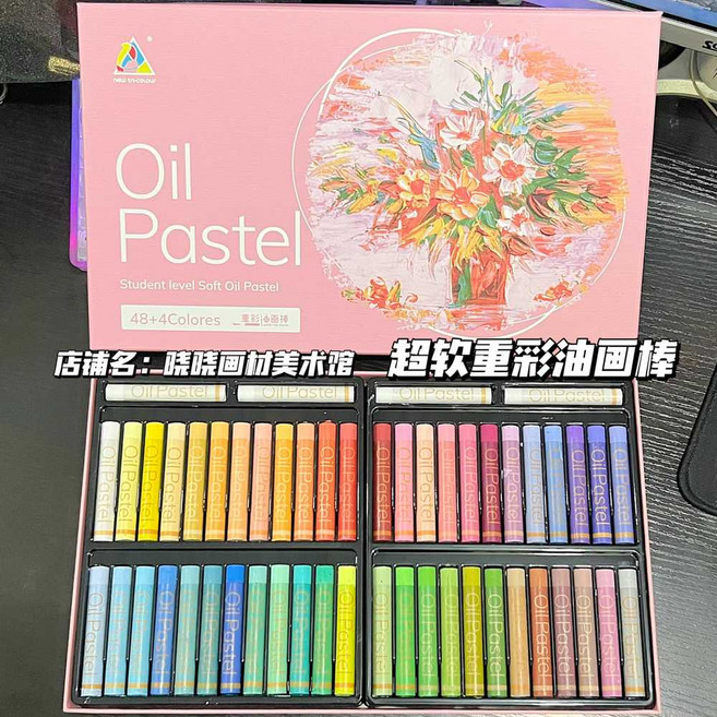 illen 카와치오일파스텔 48색 팬파스텔 파스텔 소프트, 1개, 3. 48색 마카롱