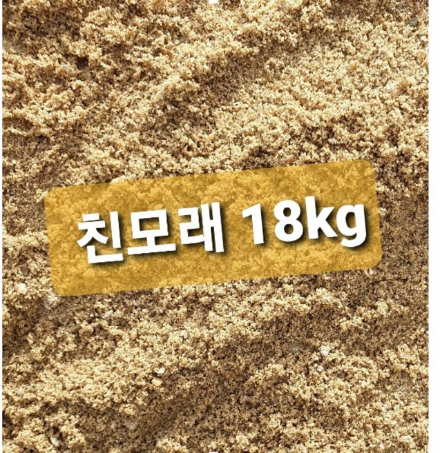 자연모래 강모래 원예 모래주머니 화분갈이 체에거른 좋은모래, 1개