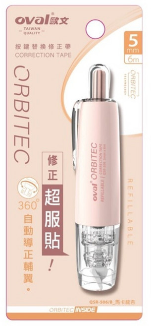 歐文 OVAL 替換修正帶 馬卡龍系列 按鍵式修正帶 迷你, 1個, 馬卡龍杏-歐文立可帶, 馬卡龍杏