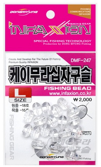 동명 인팩션 케이무라 십자구슬 채비소품 자작채비 민물 바다낚시소품, 1개