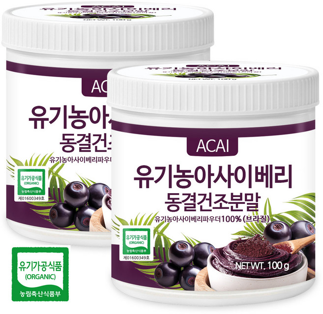 푸른들판 유기농 동결건조 아사이베리 분말 100% 브라질, 2개, 100g