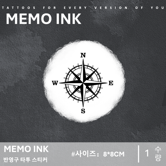 MEMO INK 타투 스티커 X192 고급스러운 반영구 문신 디자인 "항해 방향 안내", 1개