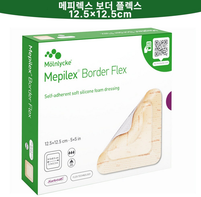 메피렉스 보더플렉스 12.5 x 12.5cm(10매/세트) [대리점직영 광고심의필 정품 안심구매] 욕창 궤양 수술후 상처 화상 진물 상처관리 병원용 재생밴드, 1세트