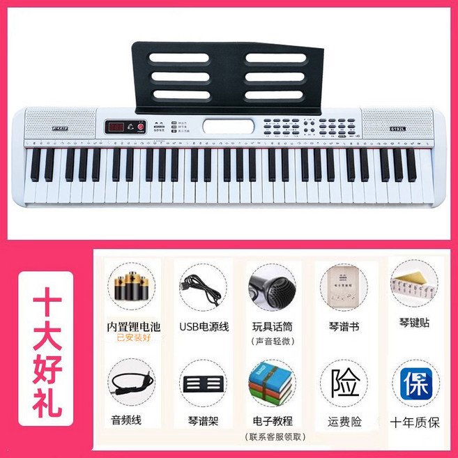 digfun 手提式電子琴 61鍵入門鋼琴, 1個, 白色,標準版（送初學禮包）, 白色, 標準版（送初學禮包）