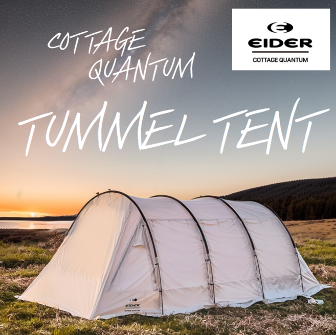 [백화점 상품 배송][무료배송] 아이더 EIDER 코티즈 퀀텀 터널형 텐트 가족텐트 방수텐트 초보자텐트, 라이트 베이지