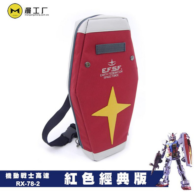 動漫周邊 機動戰士高達 黑色皮革限定版 RX-78-2 單肩斜挎包, 1個, 紅色帆布版高達聯邦軍RX-78-2單肩挎包
