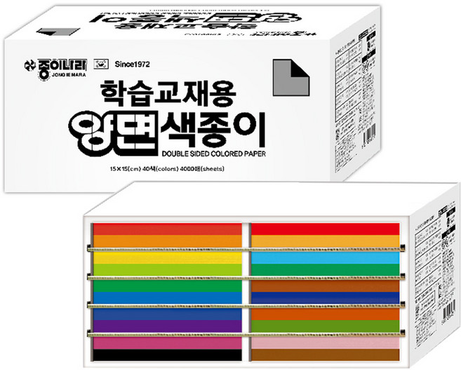 종이나라]학습교재용양면색종이40색 4000매(종이케이스), 40색, 4000개