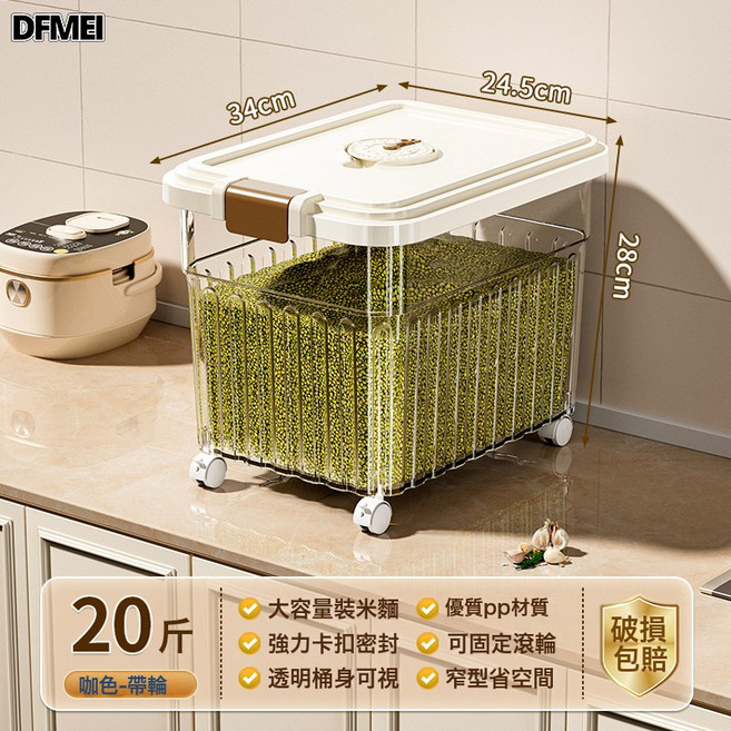 DFMEI 米桶儲存罐麪粉廚房面桶家用儲米桶防蟲密封15Kg裝大米收納盒米缸, 1個, 參考詳情