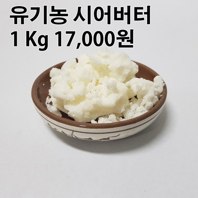코리아씨밀락 유기농 시어버터, 유기농 시어버터 1 Kg, 1개