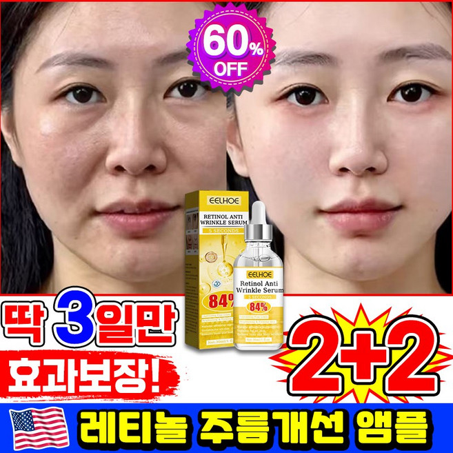 [3일 효과있음] 1/1+1/2+2 레티놀 앰플 레티놀원액100% 주름개선 에센스 모공수축 세럼 모공앰플 피부 리페어 미백 LUPEIYA 포장증정, 4개, 30ml