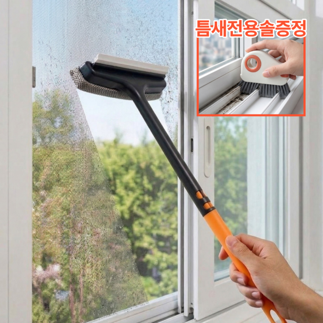 모브닛 방충망클린맥스 3세대 듀얼모델 청소솔 브러쉬, 옐로우블랙, 1개