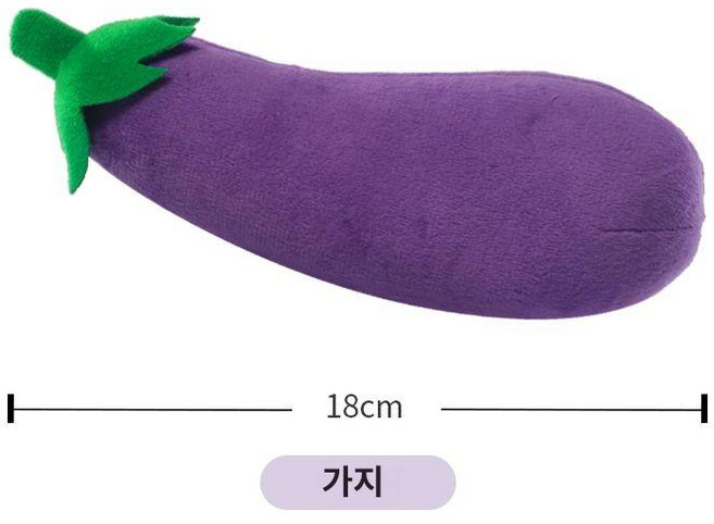 아이스크림 애착인형 고추 당근 봉제인형 선물 인테리어 버섯 호박, 모형 식품 시리즈, 가지, 1mm, 1개