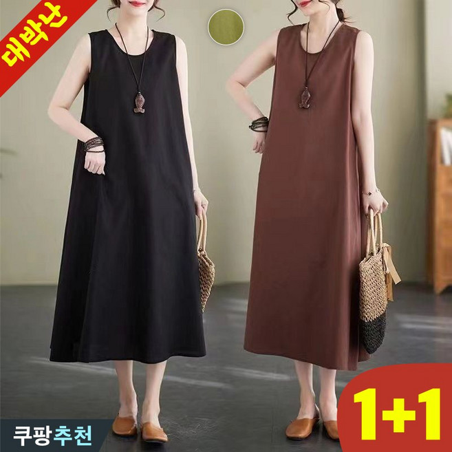 (브랜드 추천) 85kg까지 빅사이즈 1+1 여성 면 100% 빈티지 민소매 나시 원피스 여름 편한 심플 우아한 단아한 모던 에스닉 쿨 a라인 스커트 세련된거 날씬해보이는 원피스