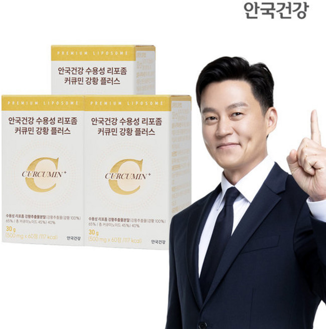 안국건강 수용성 리포좀 커큐민 강황 플러스 60정 3박스 (3개월분)