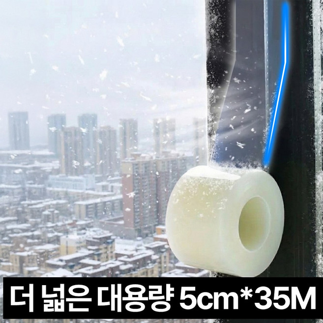 디심플 현관문 창틀 창문 틈새막이 바람막이 방풍 테이프, 투명, 1개