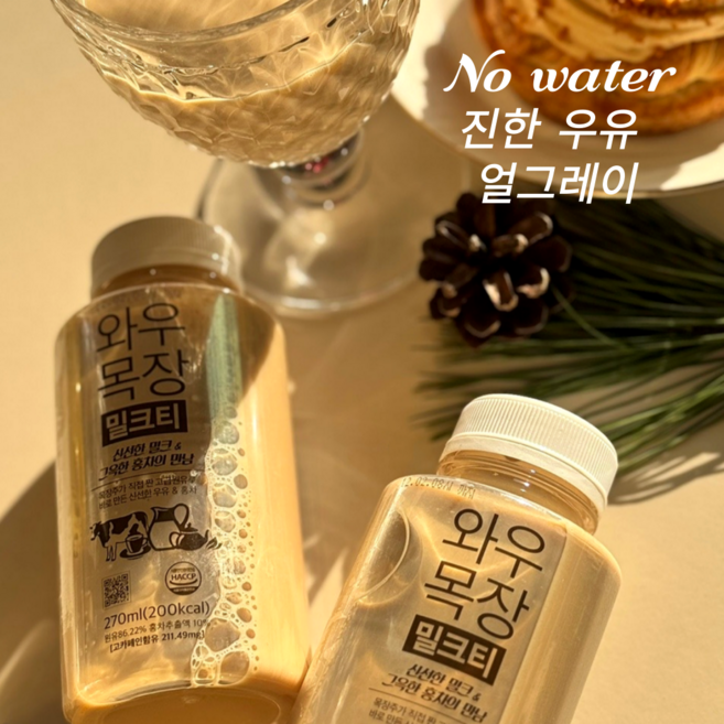 밀크티 홍차 1등급원유 진한맛 와우목장 홍콩다방밀크티 대만 로얄, 30개, 270ml