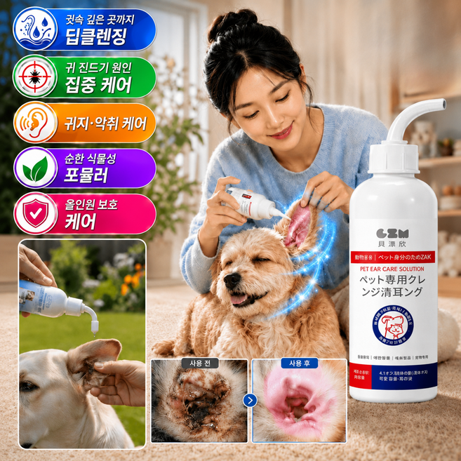 1+1반려동물 귀 진드기 전용 스프레이 클리너 강아지 /고양이 귀청소 세정제 귀염증 귀지 귓병 귀냄새 예방, 6개, 120ml