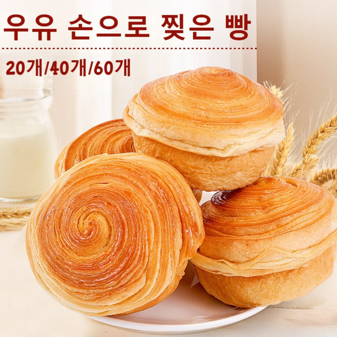 우유 손으로 찢은 빵 아침 식사 대용 빵 영양 캐주얼 간식 건강 빵 개별포장 밀푀유 식빵, 우유식빵22g, 40개