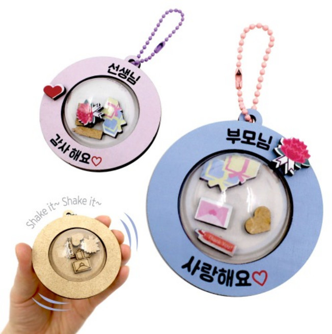 카네이션쉐이커키링만들기/어버이날/스승의날, 1개