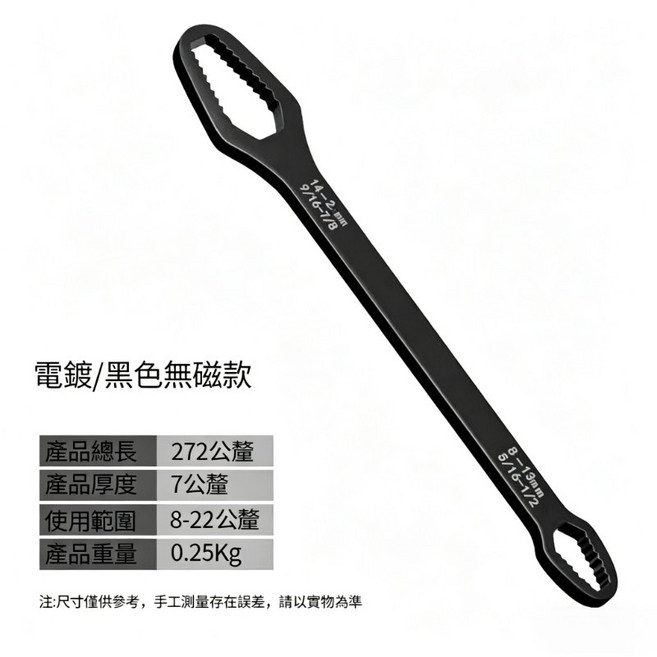 萬用雙頭棘輪扳手 鉻釩鋼材質 適用多尺寸螺母, 限時優惠  自緊扳手8-22mm黑, 1個