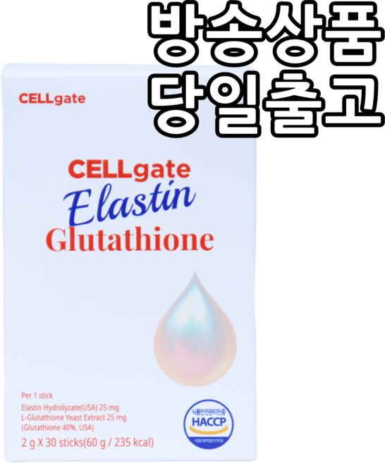 셀게이트 엘라스틴 글루타치온 1개월분, 60g, 1개